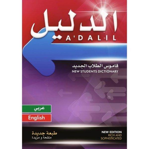 A’DALIL: Nouveau dictionnaire des étudiants: Arab-Anglais