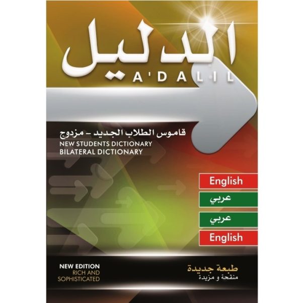 dictionnaire des étudiants bilatéral: Anglais-Arab/ Arab-Anglais