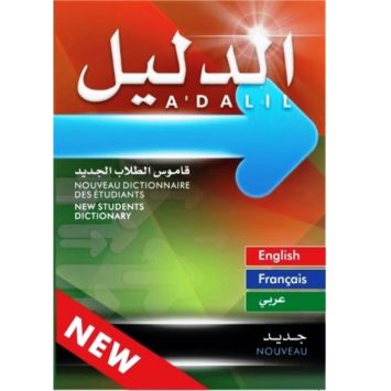 A’DALIL: Nouveau dictionnaire des étudiants Anglais- Français- Arab
