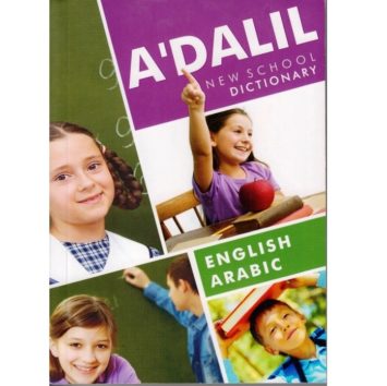 new school dictionary english-arabic