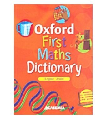 Oxford first maths dictionary english – arabic