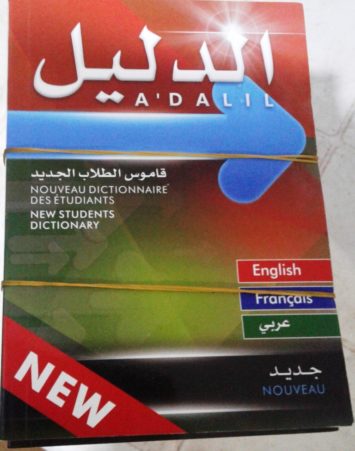 al-dalil-dictionnaire-scolaire-113