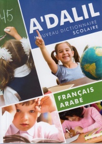 al-dalil-nouveau-dictionnaire-scolaire-francais-arabe