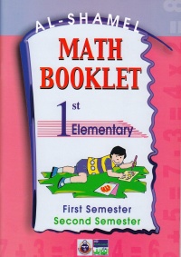 al-shamel-math-booklet-1st-elementary-first-semester-second-semester