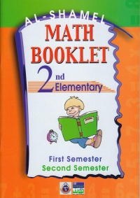 al-shamel-math-booklet-2nd-elementary-first-semester-second-semester
