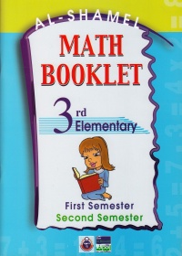 al-shamel-math-booklet-3rd-elementary-first-semester-second-semester