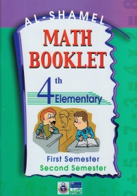 al-shamel-math-booklet-4th-elementary-first-semester-second-semester