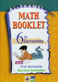 al-shamel-math-booklet-6th-elementary-first-semester-second-semester