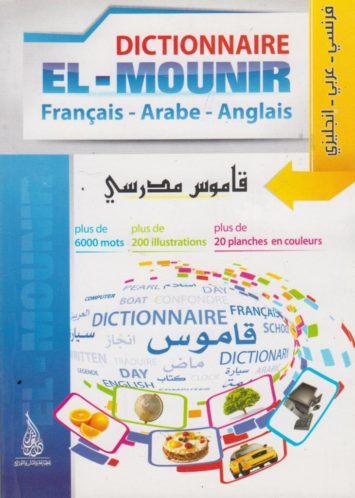 dictionnaire-el-mounir-francais-arabe-anglais-1217
