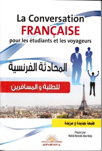 la-conversation-francais-pour-tous-les-etudiant-et-les-voyageurs-المحادثة-الفرنسية-للطلبة