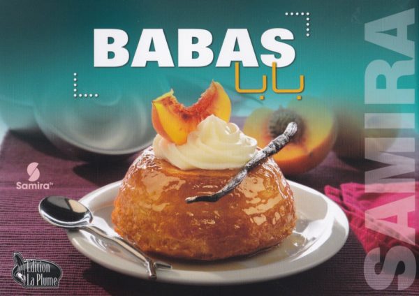 samira-babas-بابا