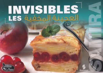 samira-les-invisibles-العجينة-المخفية