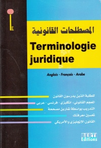 terminologie-juridique-anglais-francais-arabe