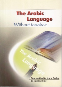 the-arabic-language-without-teacher