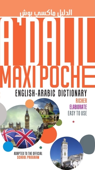الدليل-ماكسي-بوش-english-arabic-dicionary-al-dalil-maxi-poche
