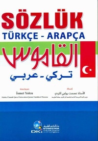 القاموس-تركي-عربي