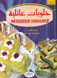 حلويات-عائلية-عربي-فرنسي