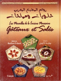 روائع-المطبخ-المغربي-حلويات-و-مملحات-ن