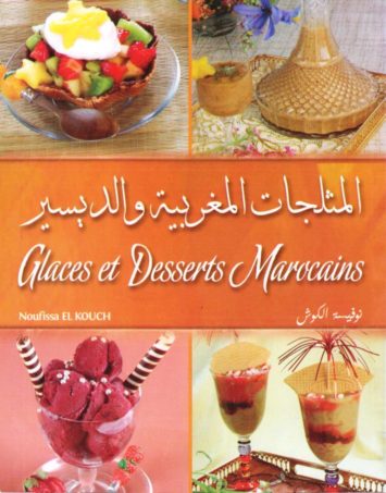 سلسلة-نوفيسة-للطبخ-المثلجات-المغربية
