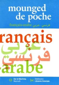 مجاني-الجيب-معجم-فرنسي-عربي-majani-de-poche-dictionnaire-francais