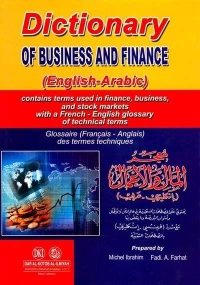 معجم-المال-والاعمال-إنكليزي-عربي-مع