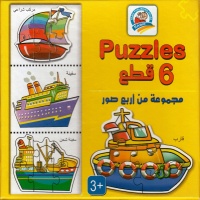 6-قطع-puzzles-مجموعة-من-اربع-صور-3-علبة