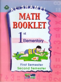 al-shamel-math-booklet-1st-elementary-first-semester-second-semester-gf