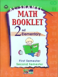 al-shamel-math-booklet-2nd-elementary-first-semester-second-semester-gf