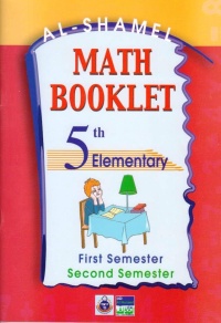 al-shamel-math-booklet-5th-elementary-first-semester-second-semester-gf