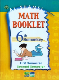 al-shamel-math-booklet-6th-elementary-first-semester-second-semester-gf