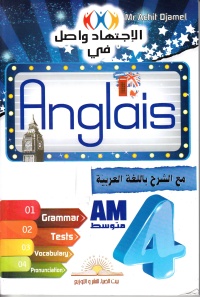 el-moudjtahid-plus-anglais-4-am-grammar-tests-vocabulary-pronunciation-مع-الشرح-باللغة-العربية