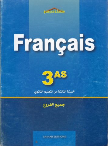 francais-3-as-سلسلة-مدرستي