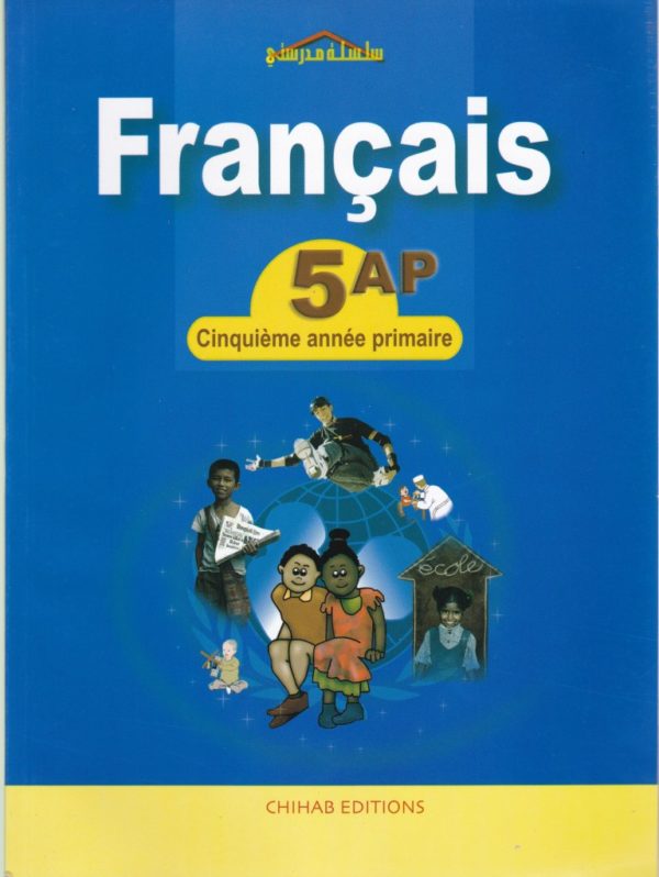 francais-5-ap-سلسلة-مدرستي