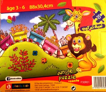 jungle-puzzle-conte-30-pieces-3-6-ans-لعبة-تركيب