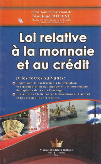 la-relative-a-la-monnaie-et-au-credit-قانون-النقد-و-القرض-طبعة-مصححة-و