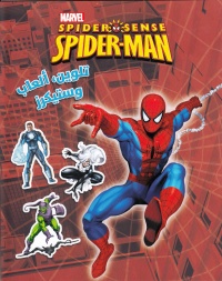 marvel-spider-sense-spider-man-تلوين-العاب-وستيكرز