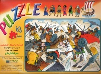 puzzle-63-لعبة-بازل-ابطال-الفينيقيين-امرح-و-اج