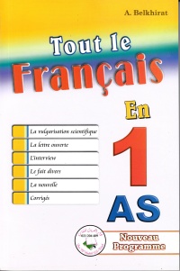 tout-le-francais-1-ثانوي-nouveau-programme