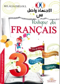 الاجتهاد-واصل-في-pratique-du-francais-3-ابتدائي-lire-et-ecrirecours-et-exercices-corriges