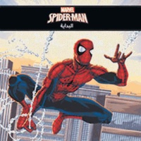 البداية-marvel-spider-man