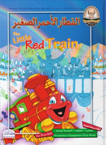 القطار-الاحمر-الصغير-the-little-red-train