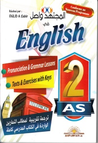 سلسلة-المجتهد-english-2-ثانوي-pronuntiation-grammar-lessons_texts-exercices-with-keys