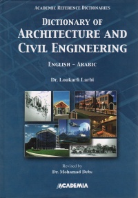 معجم-العمارة-و-الهندسة-المدنية-انجليز