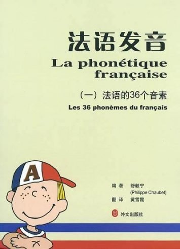 La phonétique française. Volume 1 36 c26